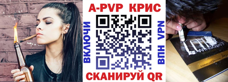 купить наркотики цена  mega tor  Alpha PVP VHQ  площадка формула  Поронайск 