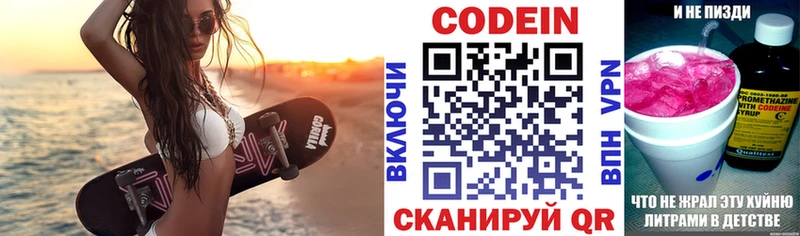 Кодеиновый сироп Lean напиток Lean (лин) Поронайск