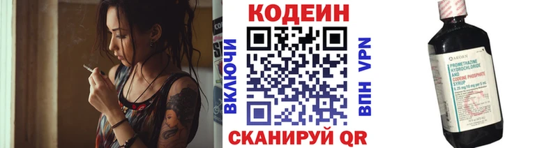 даркнет сайт  Поронайск  МЕГА как войти  маркетплейс официальный сайт  Codein напиток Lean (лин) 