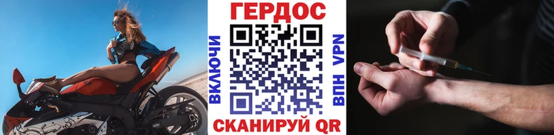 ГЕРОИН белый  blacksprut сайт  Поронайск 