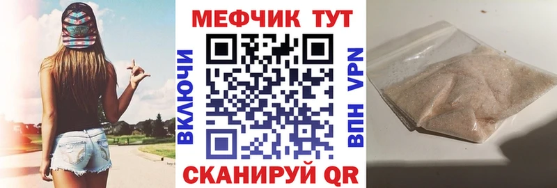 Мефедрон мяу мяу  Поронайск 